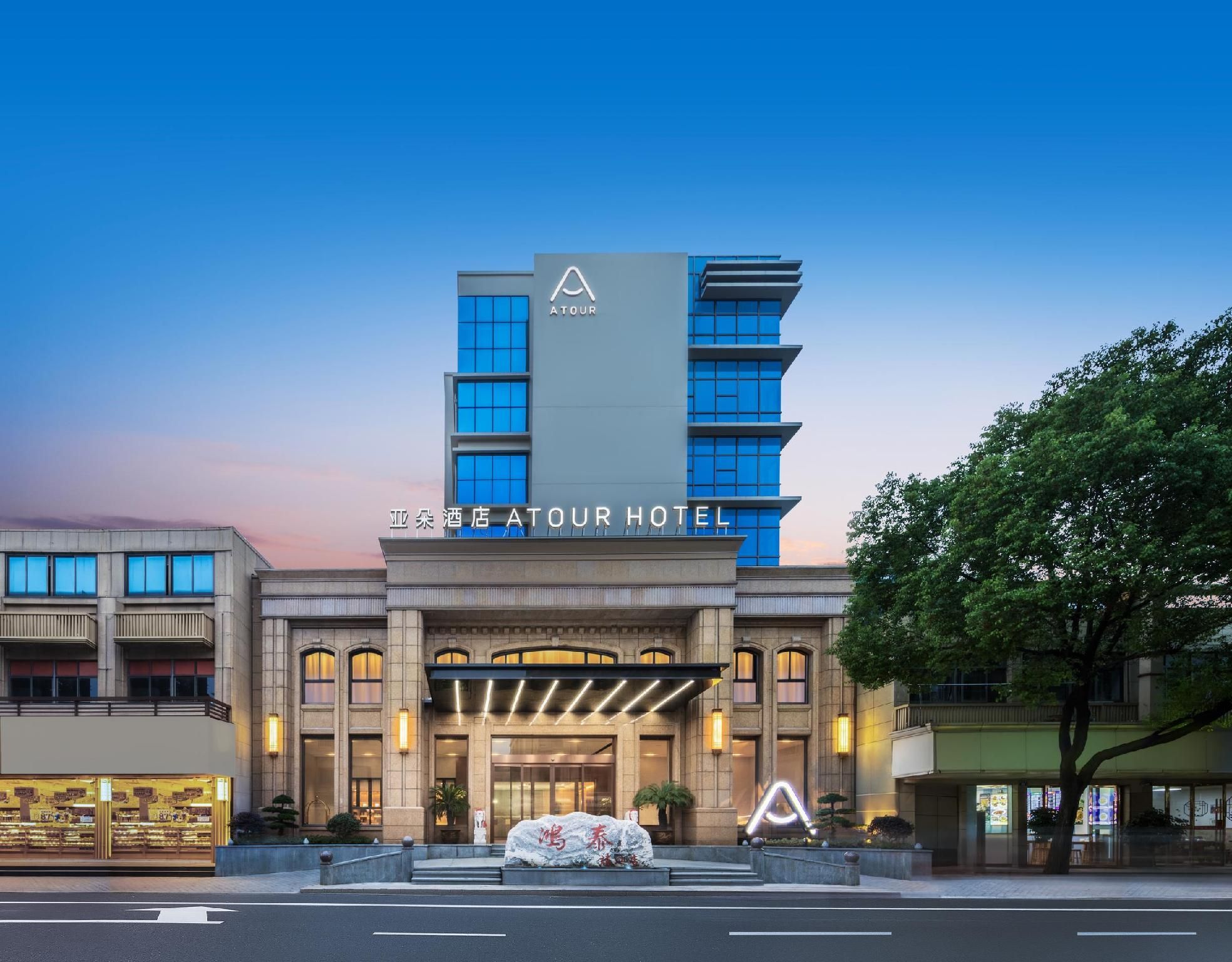Atour Hotel Hangzhou Xiaoshan Airport Konggang Town
