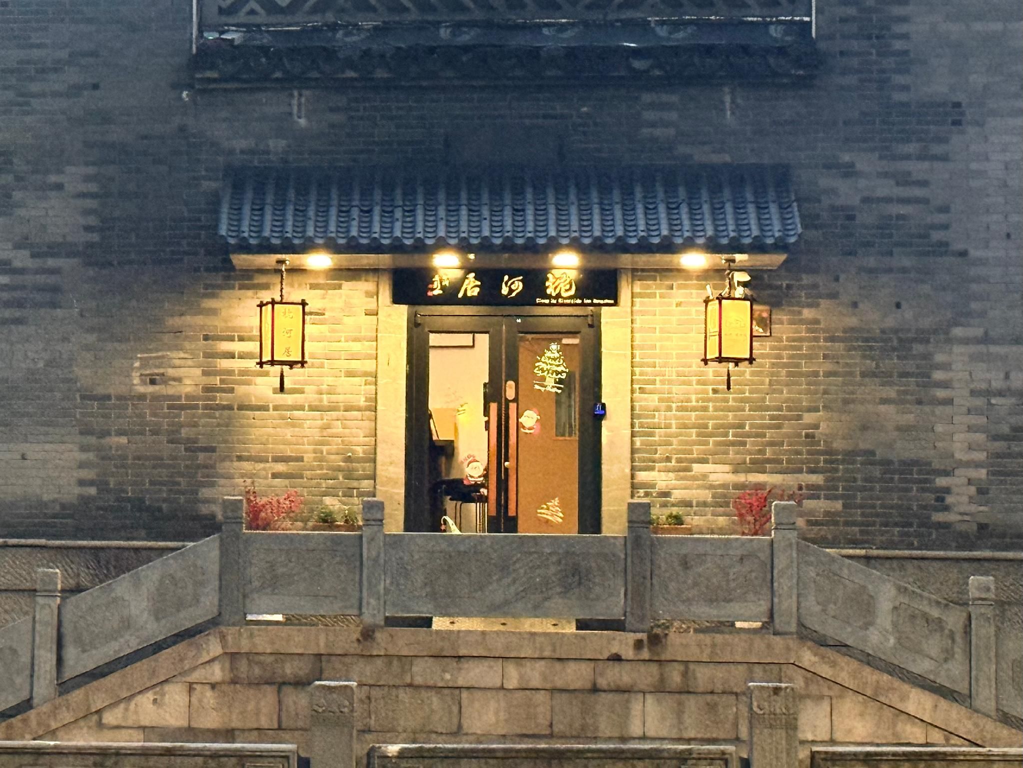Riverside Inn Hangzhou杭州枕河居