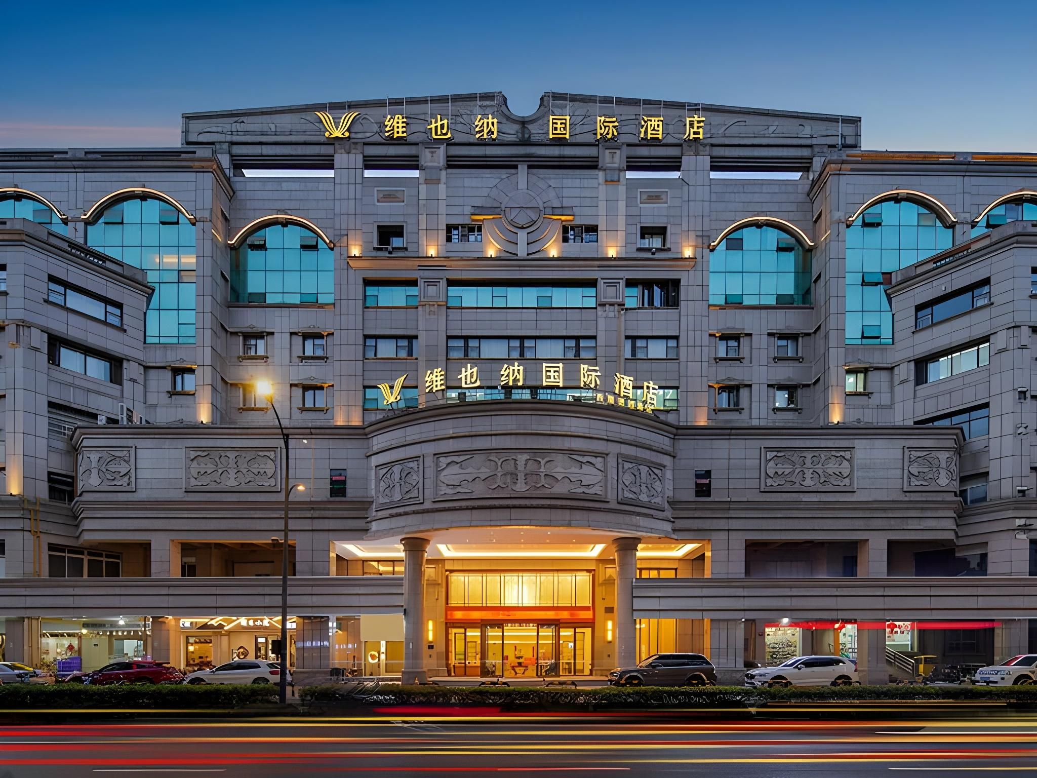 Vienna International Hotel 5.0 Hangzhou West Lake Desheng Road