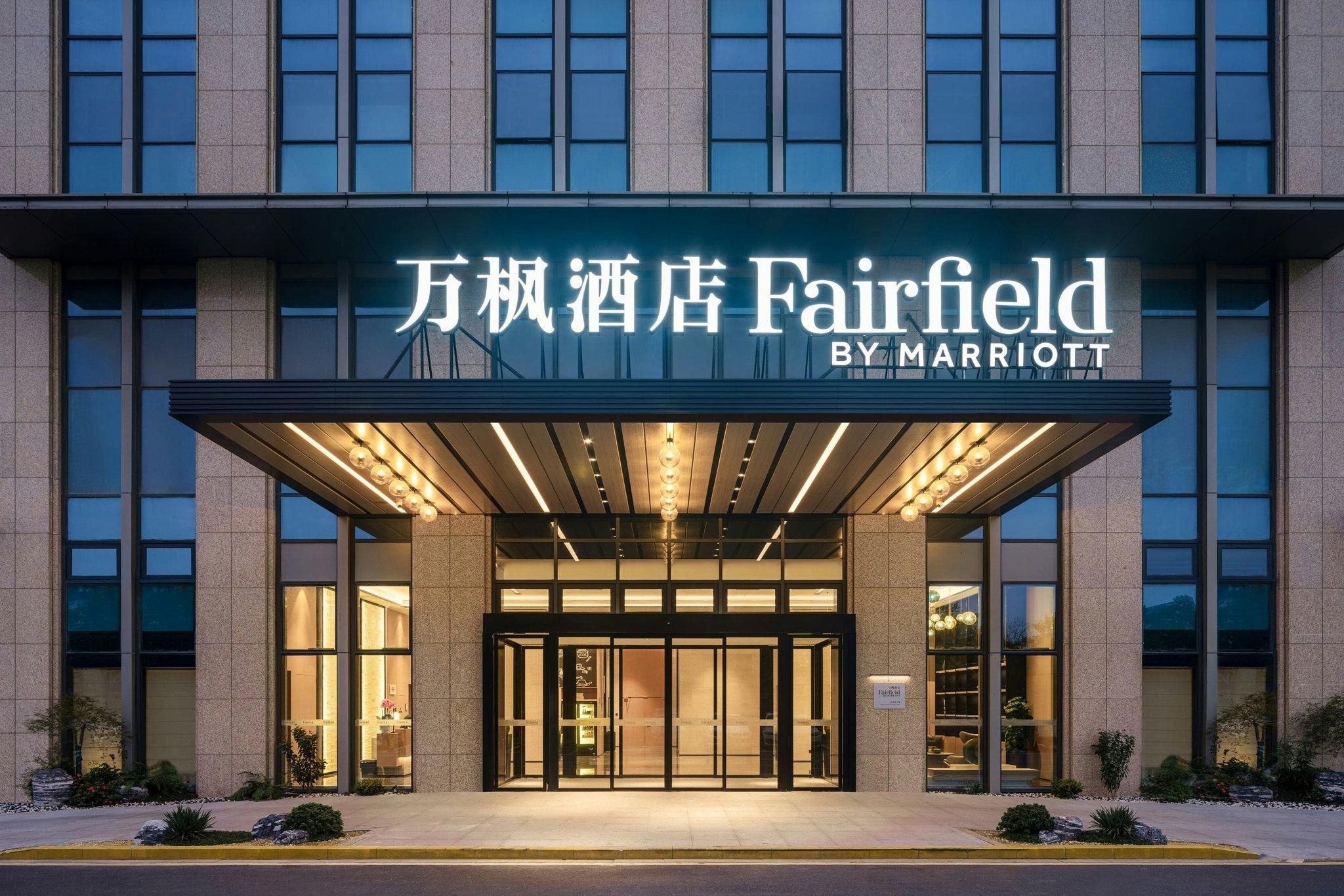 Fairfield by Marriott Hangzhou Qiantang