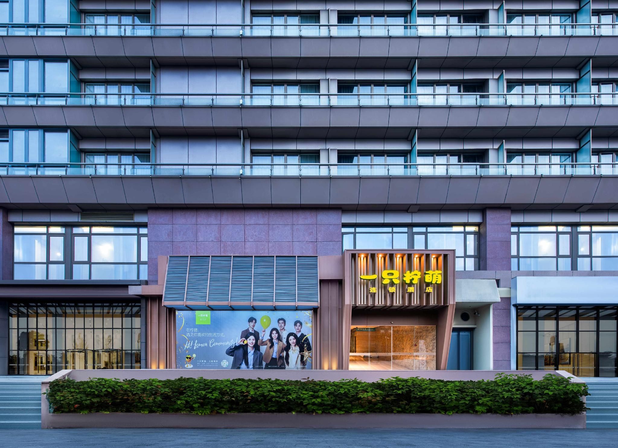 Lemon Hotel – Hangzhou West Lake Fengqi Road