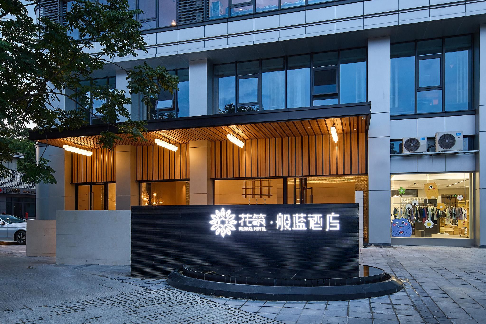 Floral Hotel Blue Mountain, Tonglu, Hangzhou