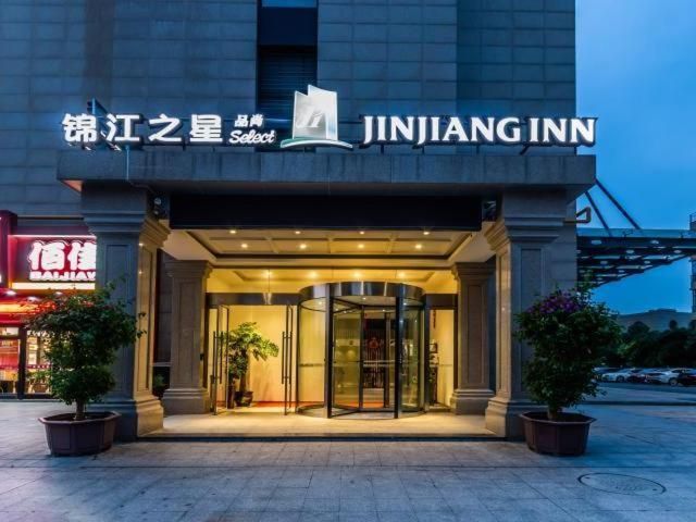 Jinjiang Inn Select Hangzhou Binjiang University City Puyan Metro Station