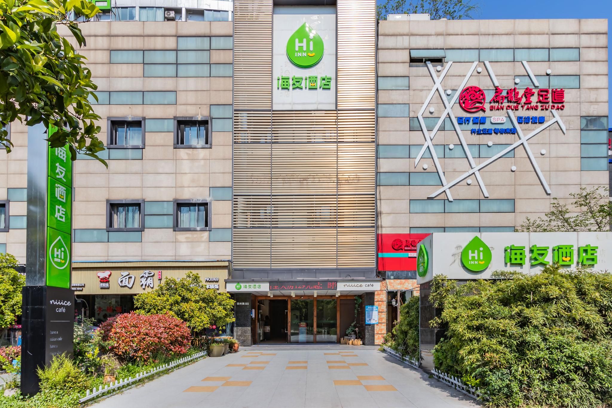 Hi Inn Hangzhou Binjiang Jiangnan Avenue Baolong City