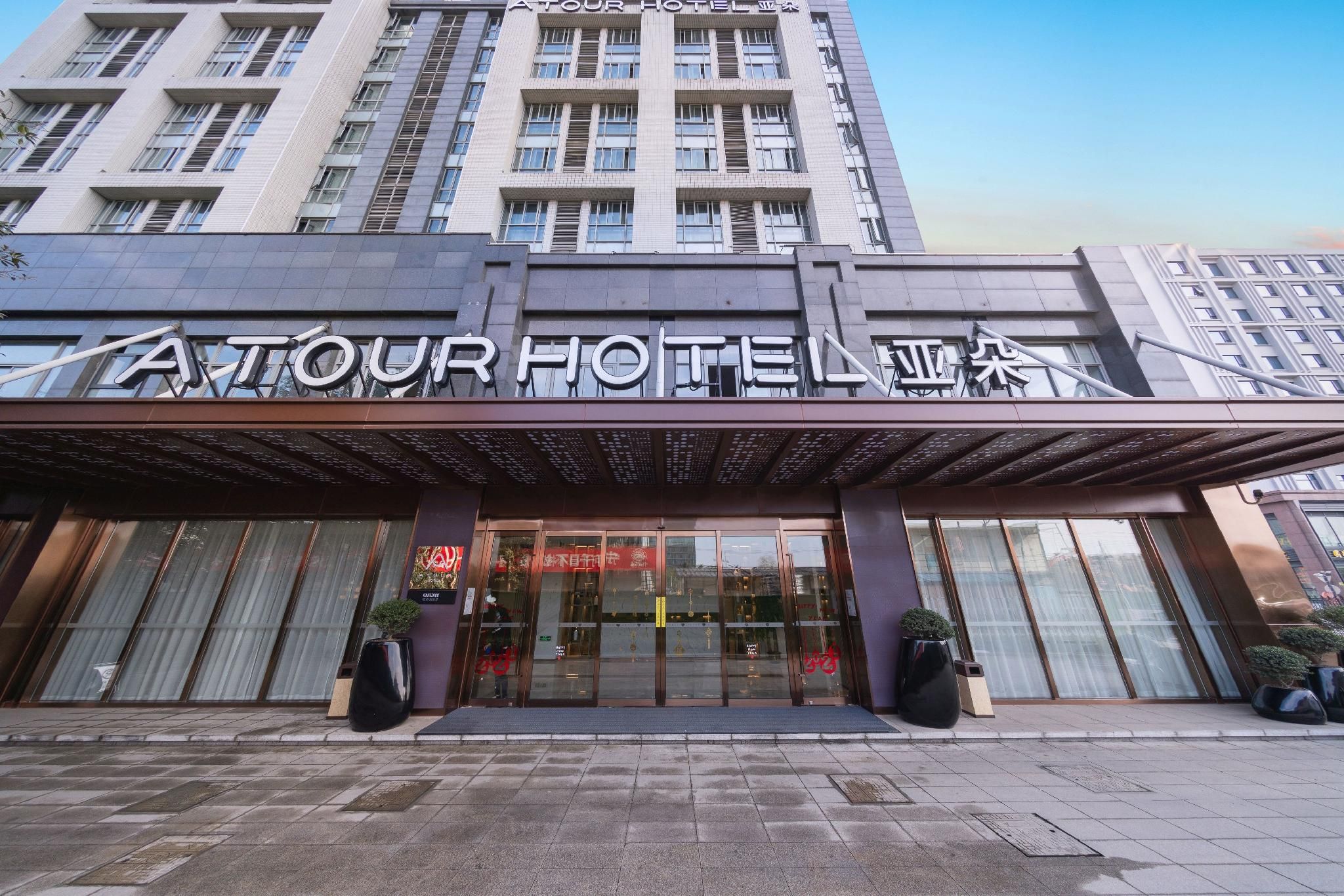 Atour Hotel Hangzhou Xixigu Tianmu Mountain Road