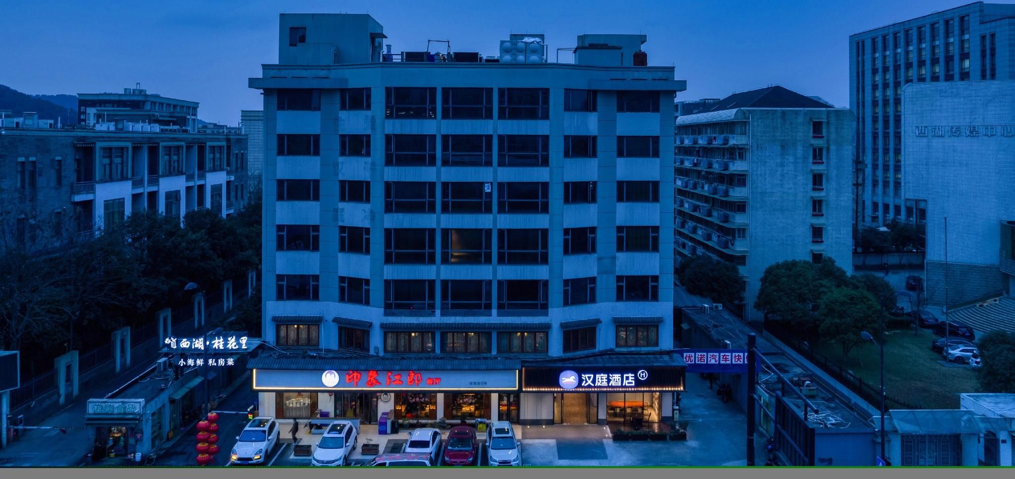 Hanting Hotel Hangzhou Xixi Gudun Road Metro Station