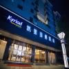 Kyriad Marvelous Hotel Shantou High-speed Railway Station