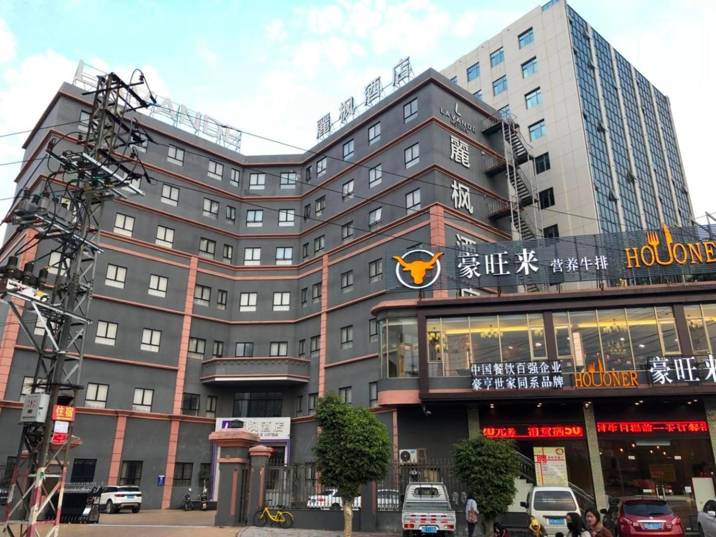 Lavande Hotel Shantou Chenghai Xiushuiyuan