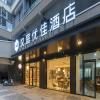 Hanting Premium Hotel Nanchang Xi Station