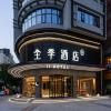 Ji Hotel Dongguan Songshan Lake Zhongxing Road