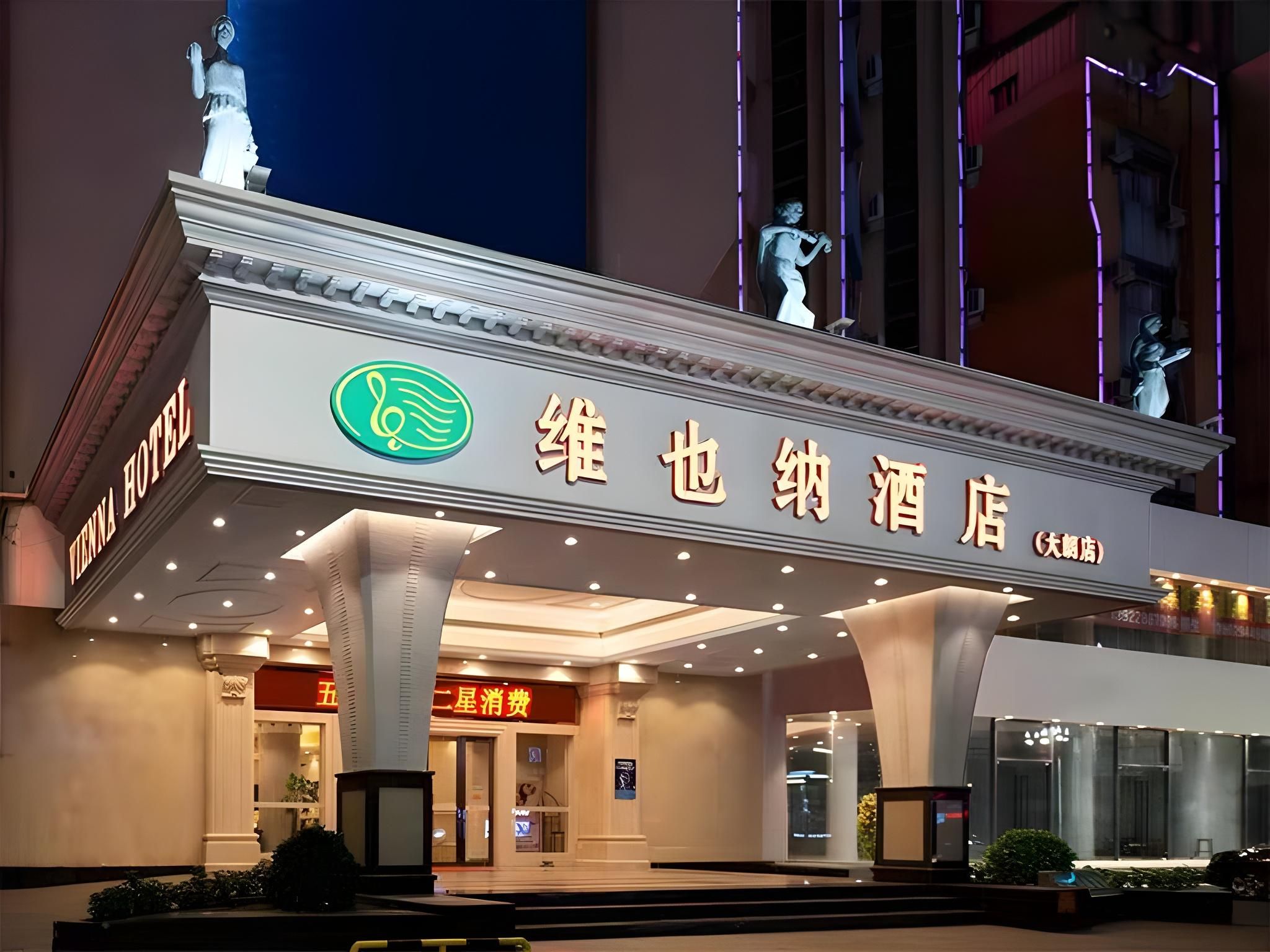 Vienna Hotel Guangdong Dongguan Dalang
