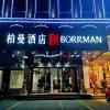 Borrman Hotel Huizhou Zhongkai Bus Station Tianyi City