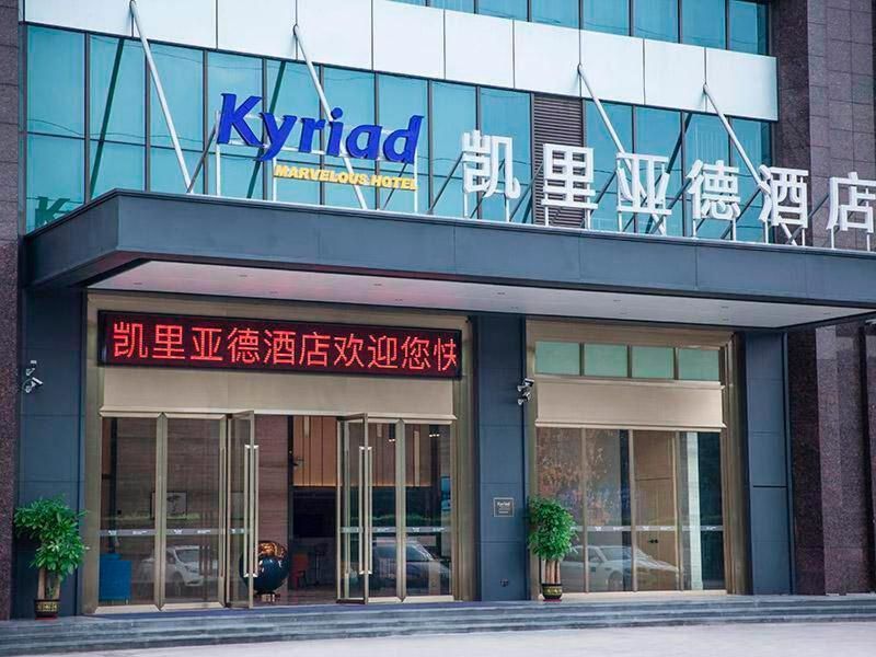 Kyriad Marvelous Hotel Foshan Mount Xiqiao Scenic Spot Qiaoling Square