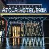 Atour Hotel Foshan Nanhai Qiandeng Lake Guicheng