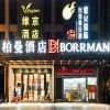 Borrman Hotel Foshan Jiaokou Metro Station Jiazhou Plaza