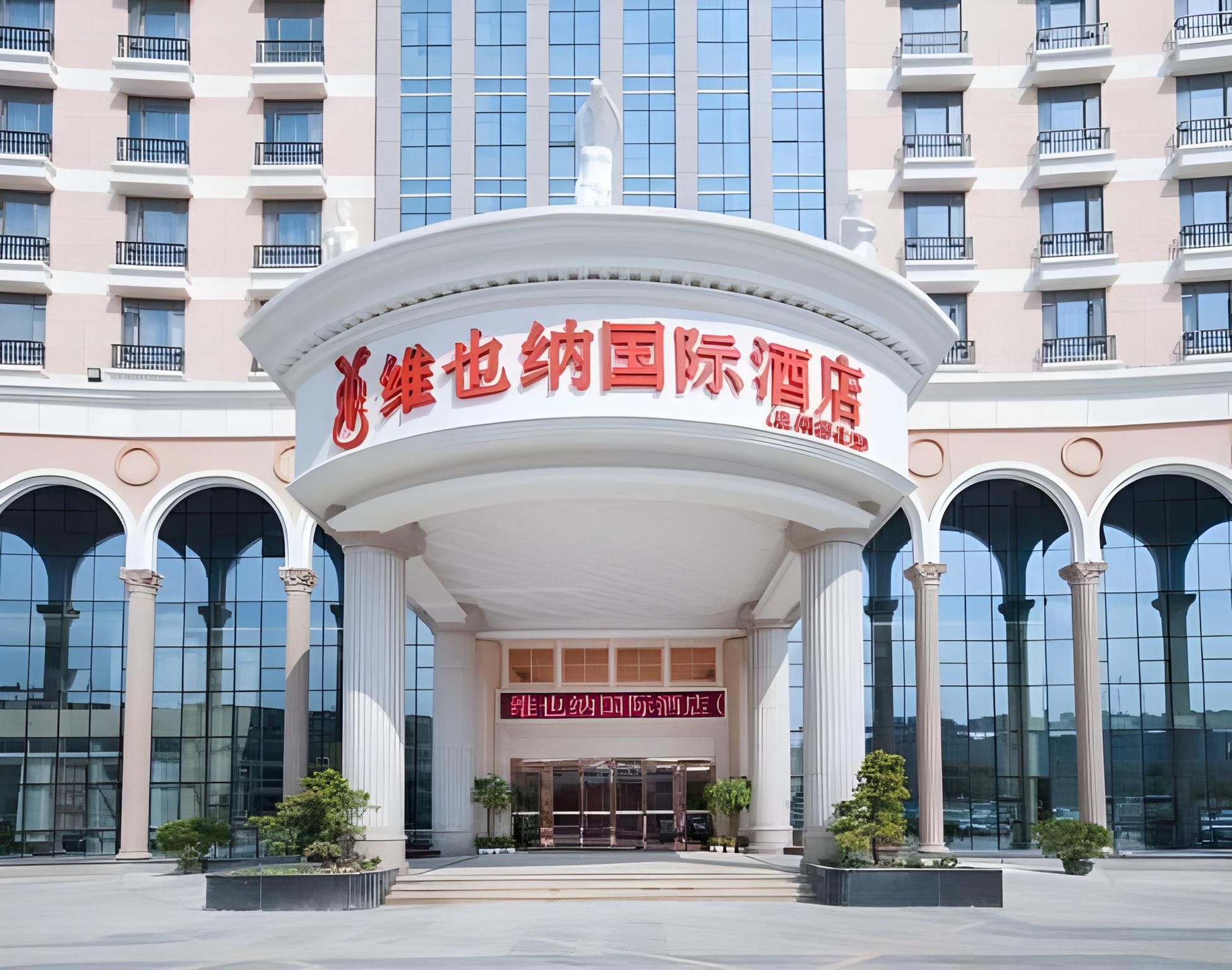 Vienna International Hotel Fujian Quanzhou Dehua