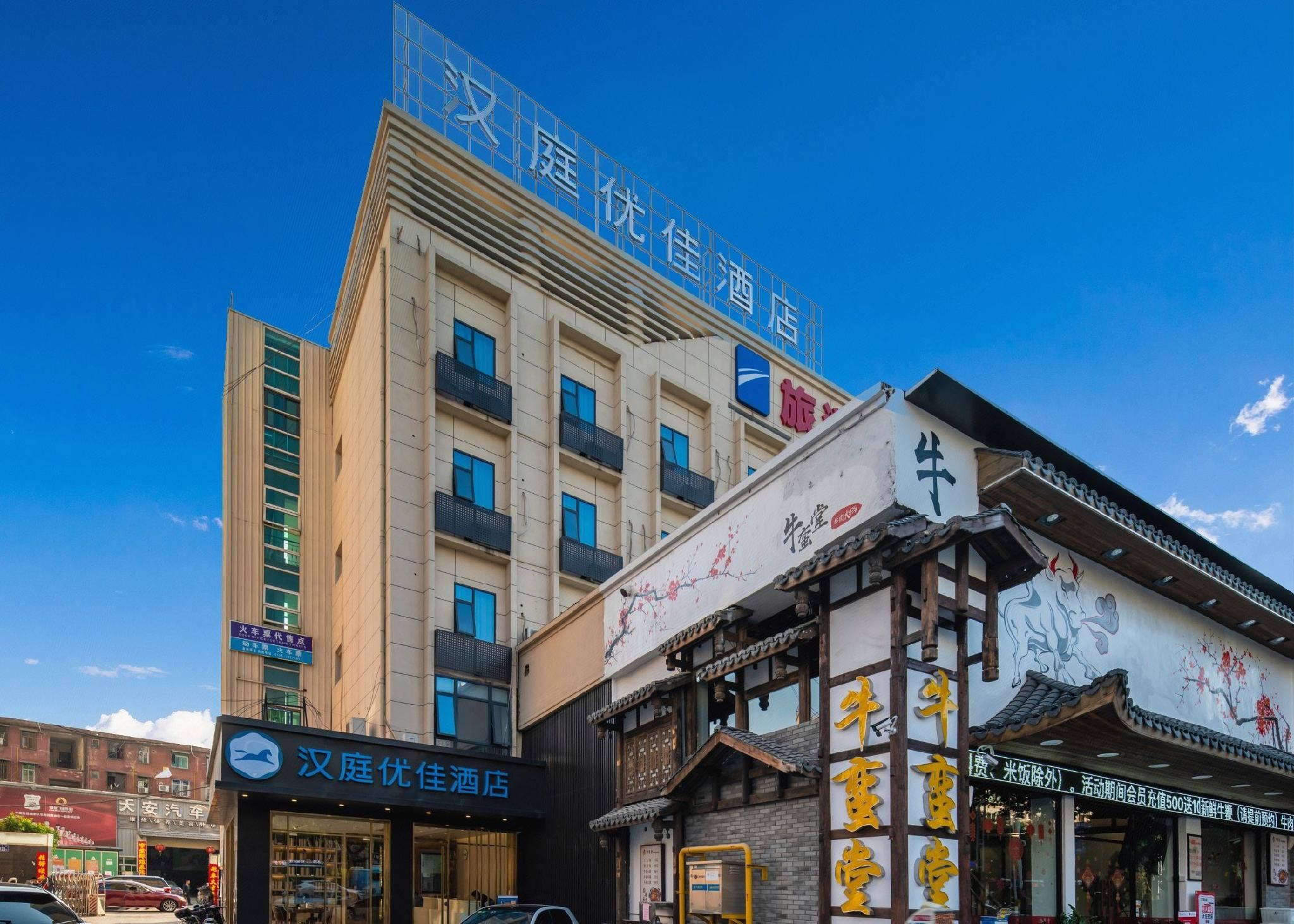 Hanting Premium Hotel Quanzhou Quanxiu Street