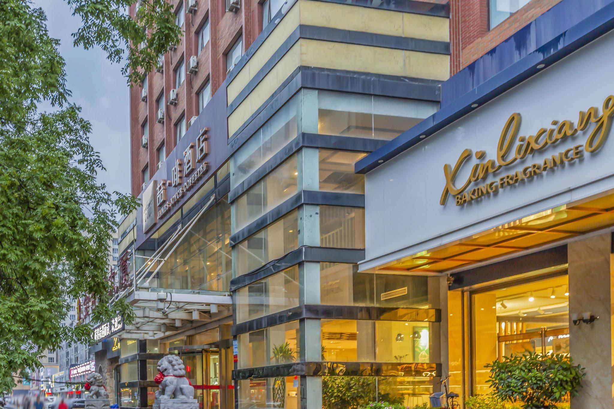 James Joyce Coffetel Zhuozhou City Government Branch