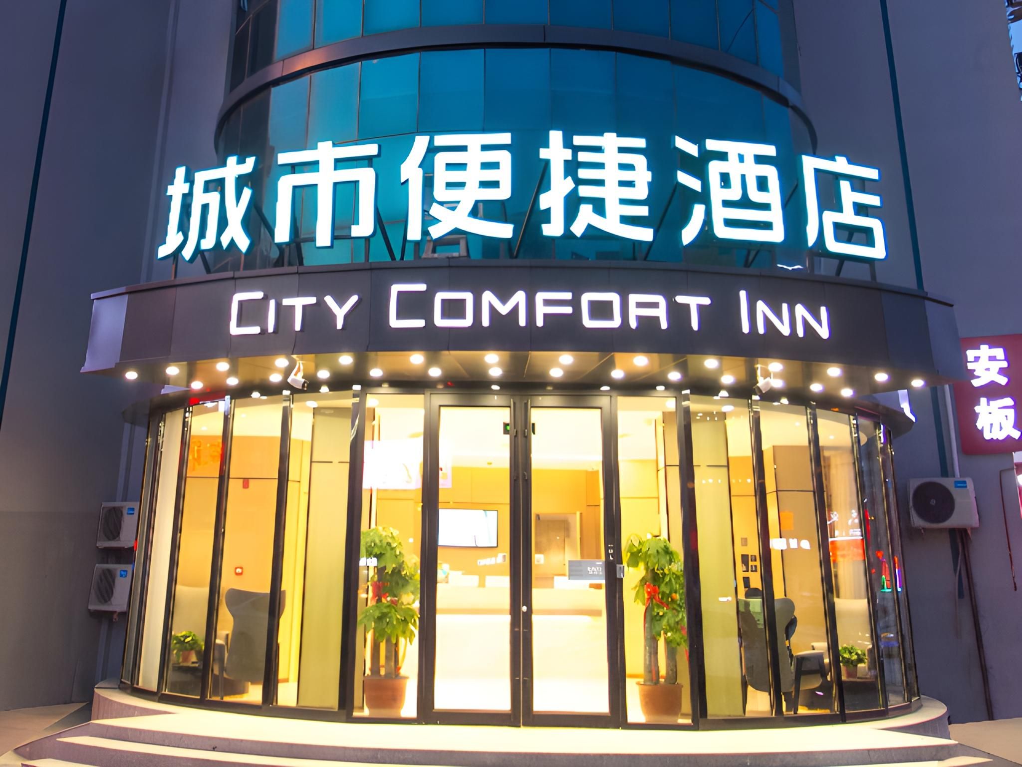 City Comfort Inn Baoding Railway Station