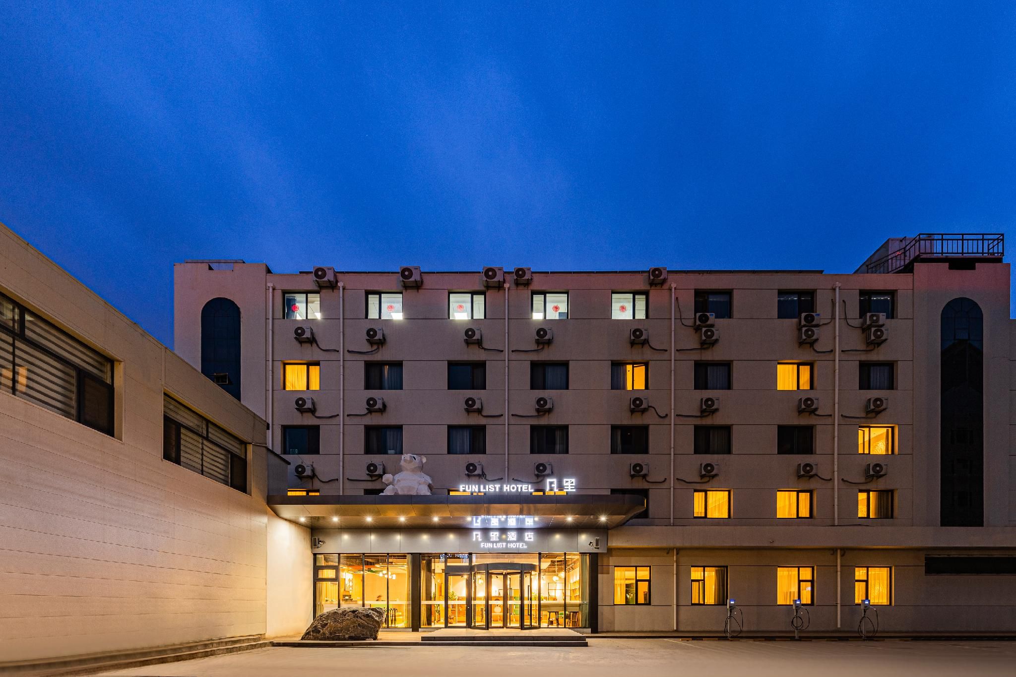 FUNLIST Hotel Baoding High-Tech Zone Baobai Shopping Market