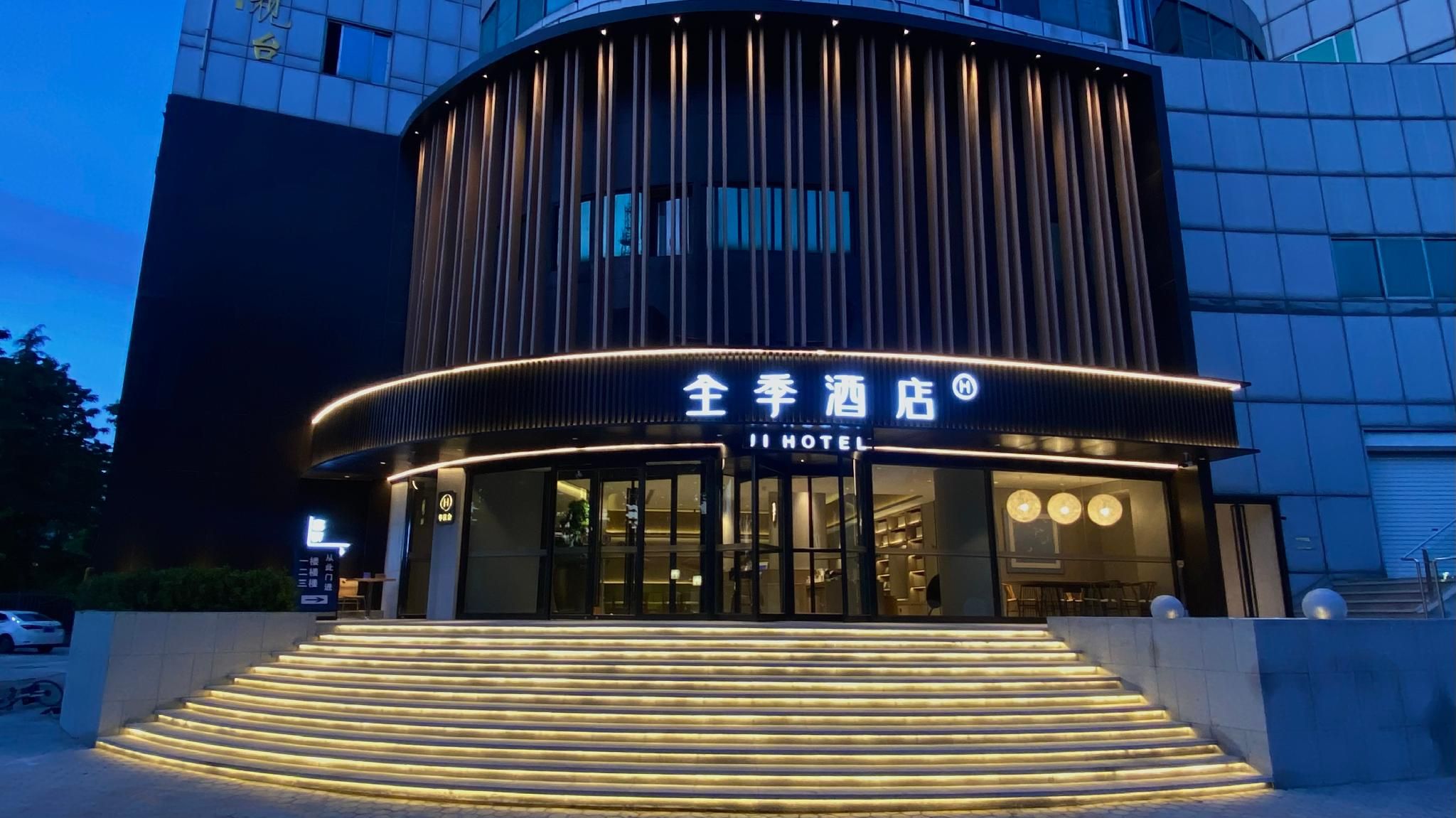 Ji Hotel Baoding Wanbo Plaza