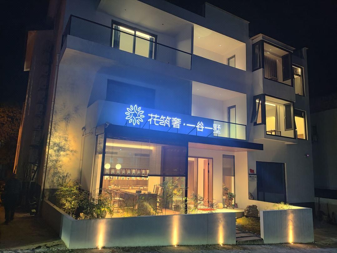 Floral Luxury Yellow Mountain One Valley and One Villa