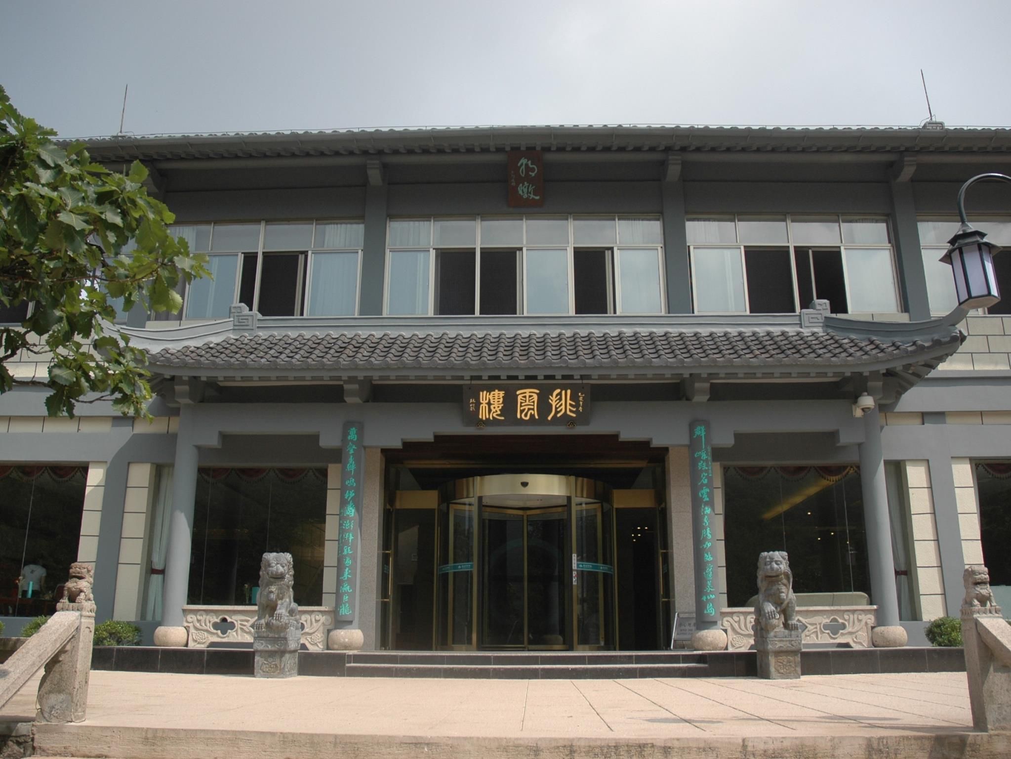 Huangshan Paiyunlou Hotel