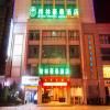 GreenTree Inn Huangshan Railway Station Tiandu Avenue Business Hotel