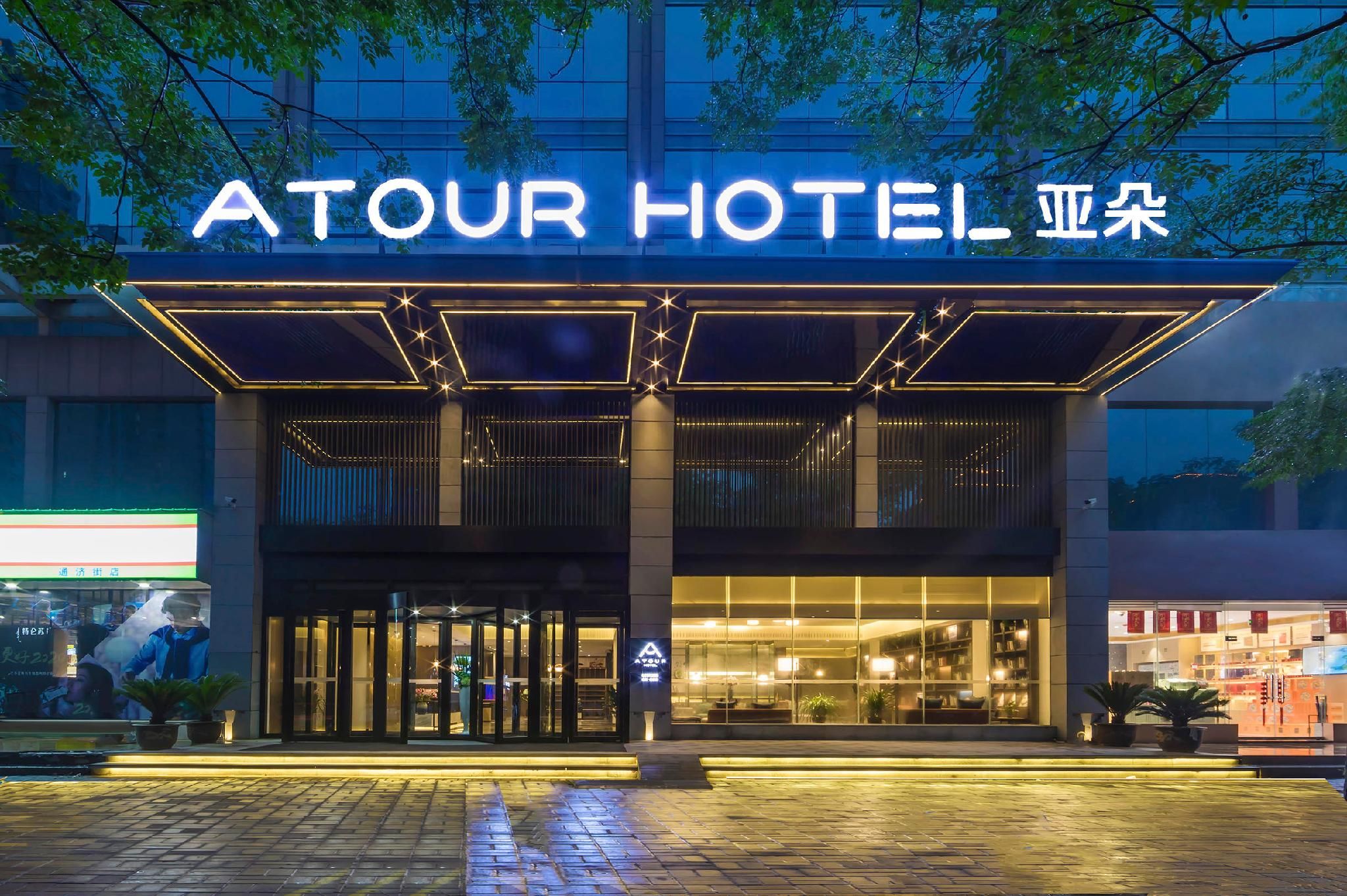 Atour Hotel Luoyang Longmen High-speed Railway Station