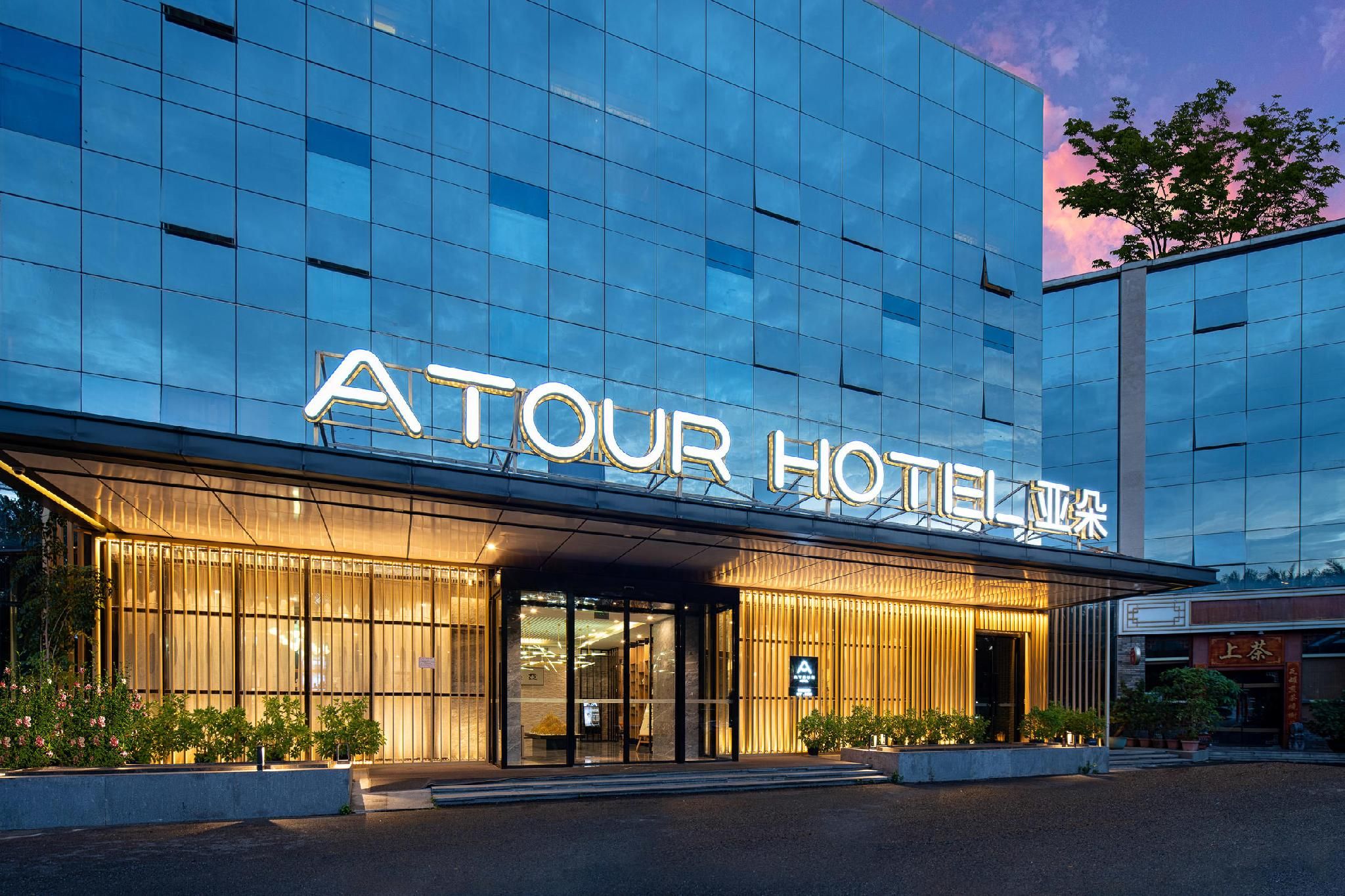 Atour Hotel Nanning Nanhu Metro Station