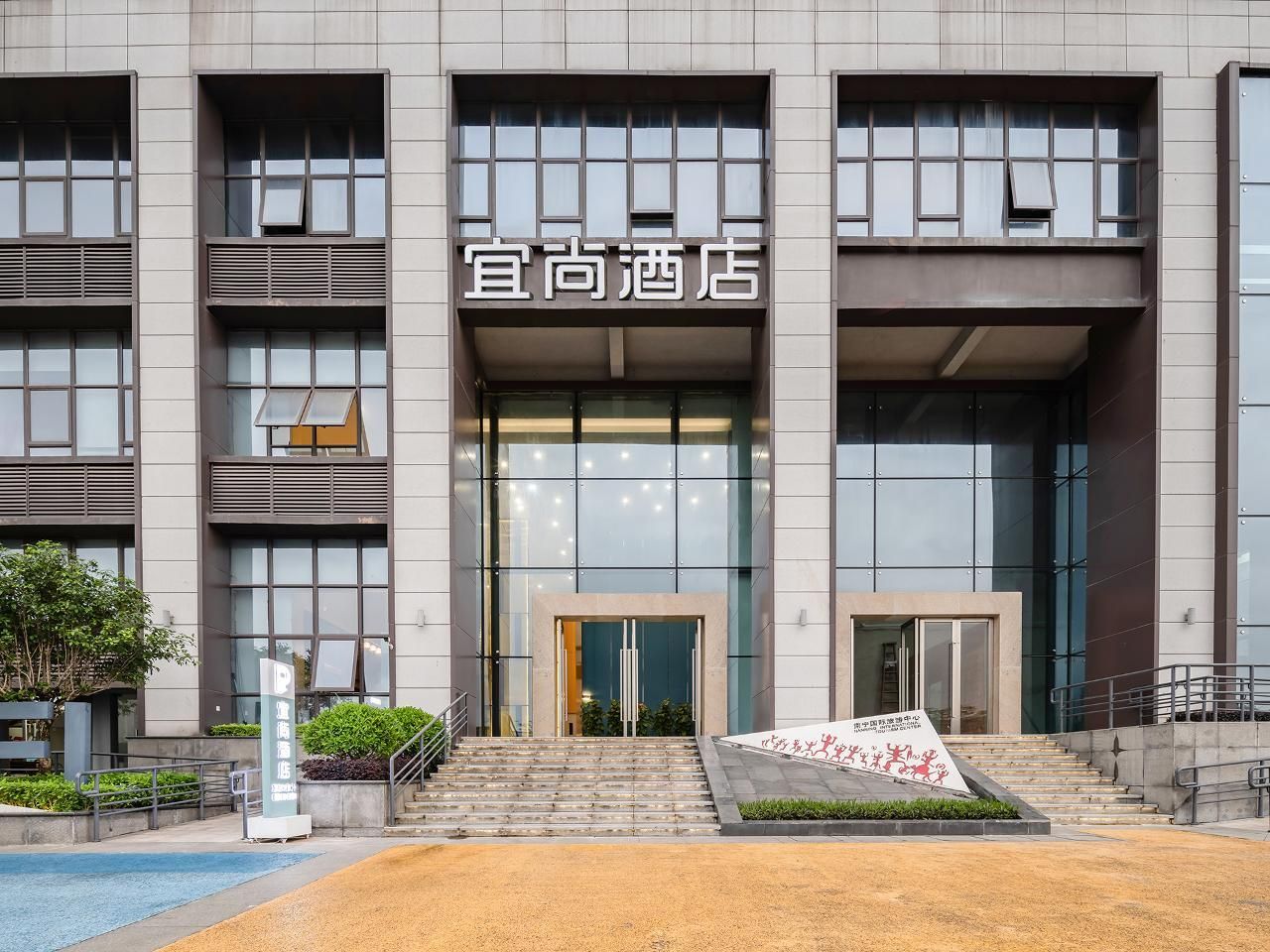 Echarm Hotel Nanning East Station South Plaza