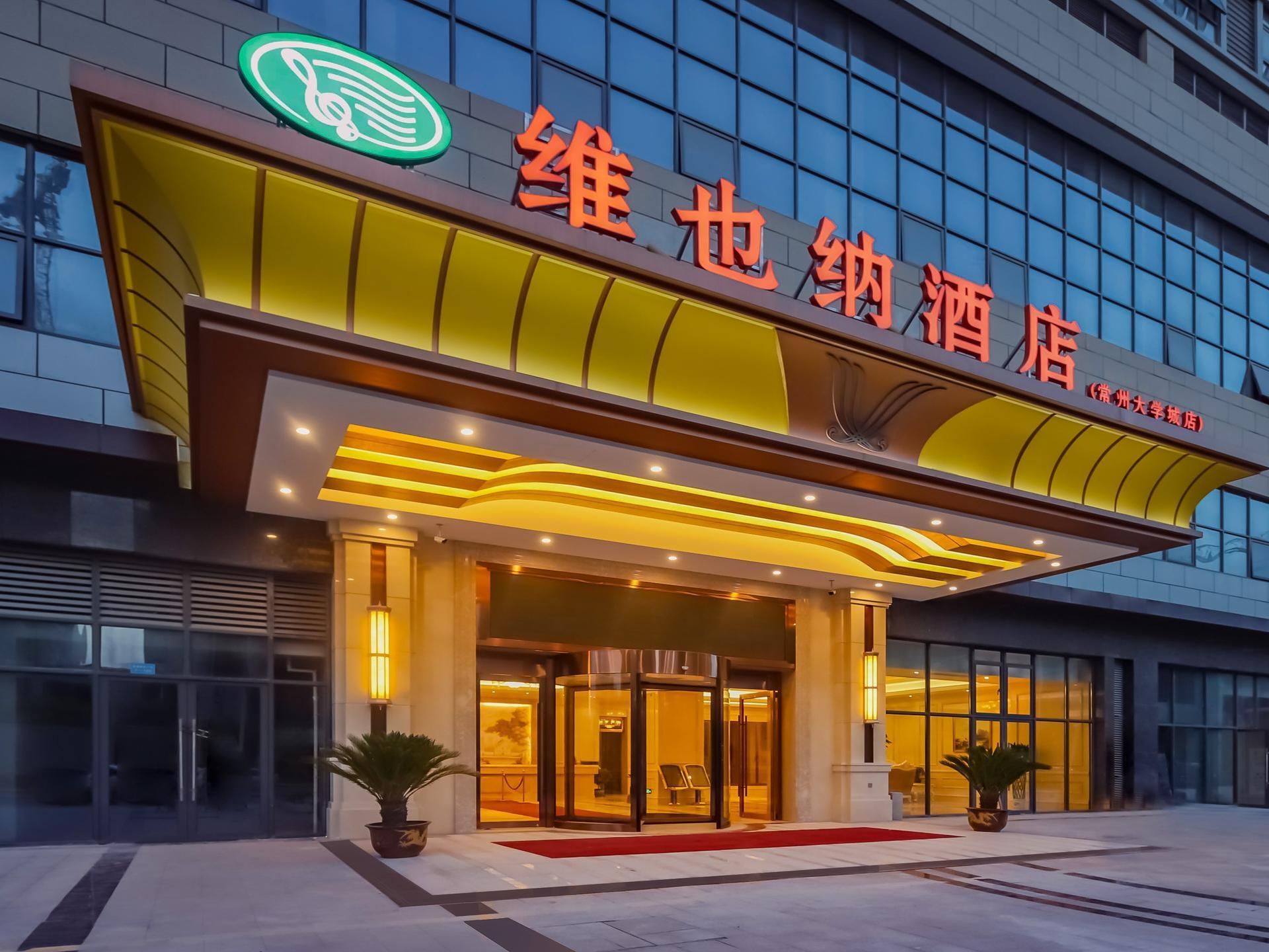 Vienna Hotel Jiangsu Changzhou University Town