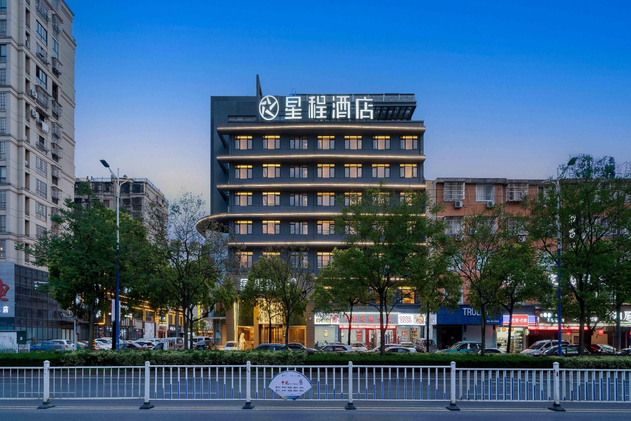 Starway Hotel Quzhou Xin'an Avenue