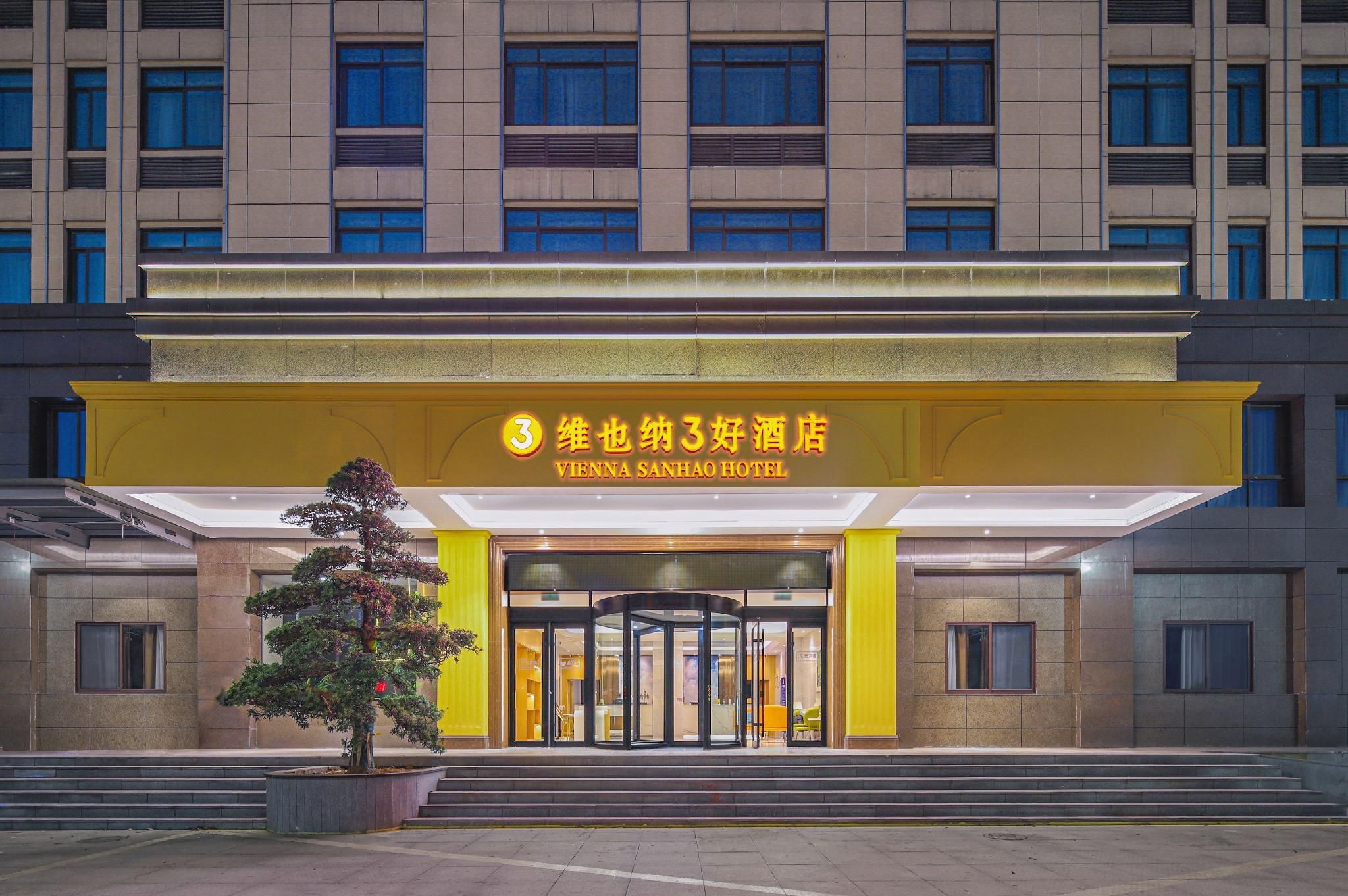 Vienna 3 Best Hotel Quzhou Qujiang