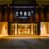 Ji Hotel Yantai Guanhai Road Fisherman's Wharf