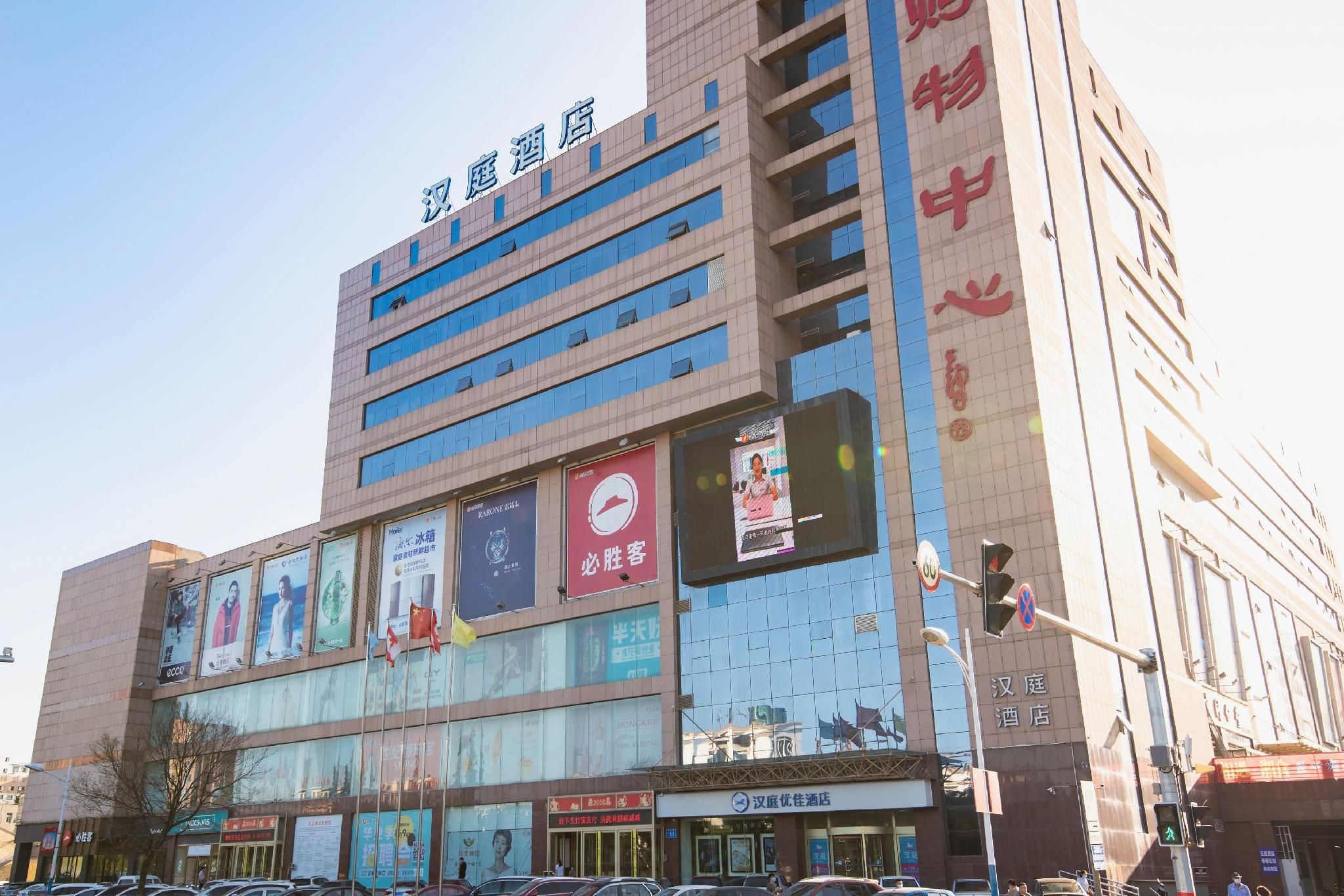 Hanting Premium Hotel Zhaoyuan Jindu Shopping Mall