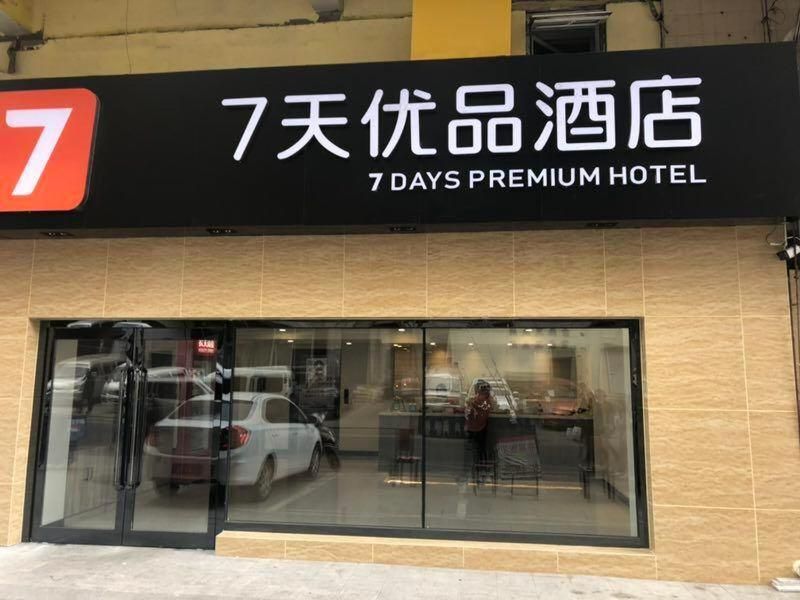 7 Days Premium Anshan Railway Passenger Terminal Pedestrian Street