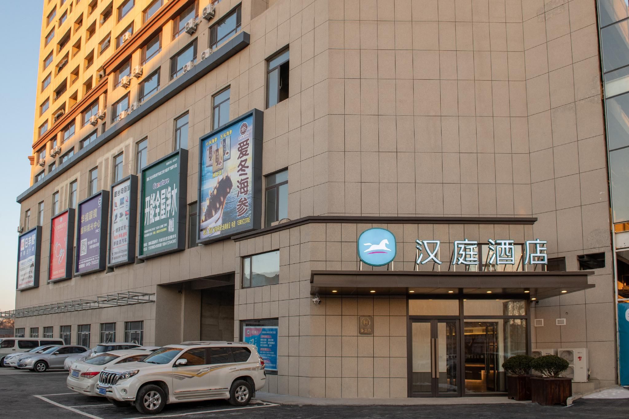 Hanting Hotel Anshan Xiuyan Baijiahui