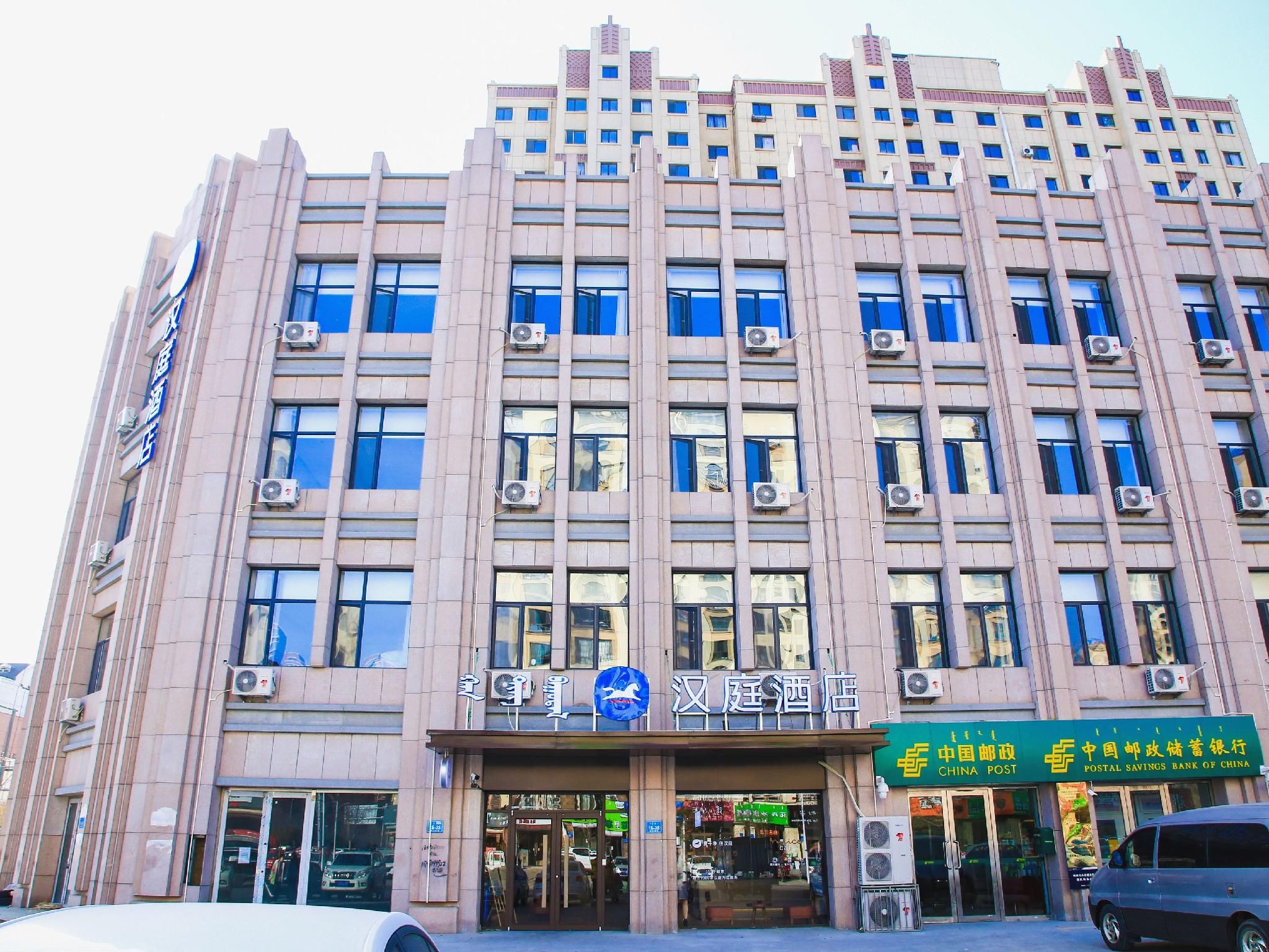 Hanting Hotel Baotou Baogang