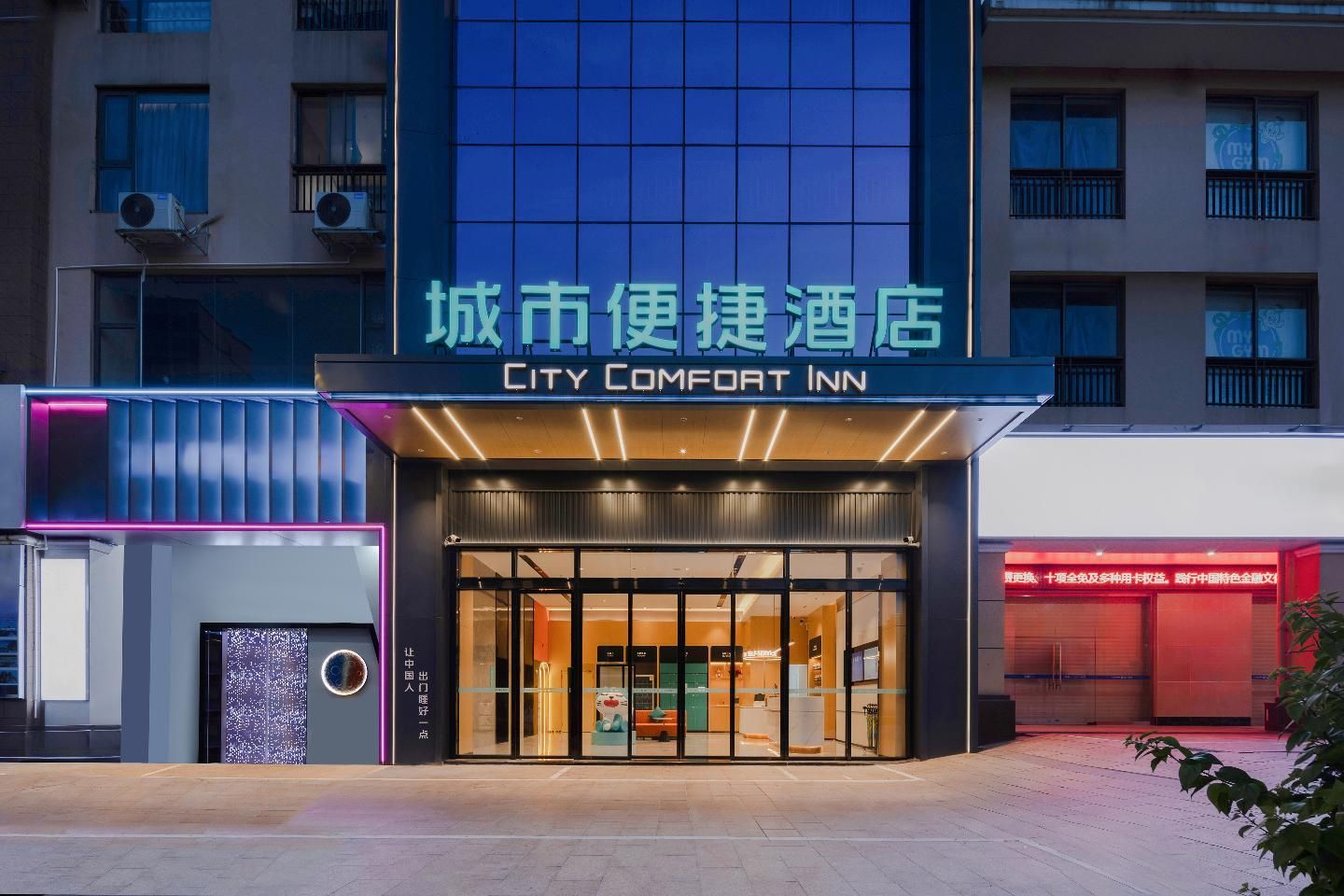 City Comfort Inn Beihai Silver Beach Wanda
