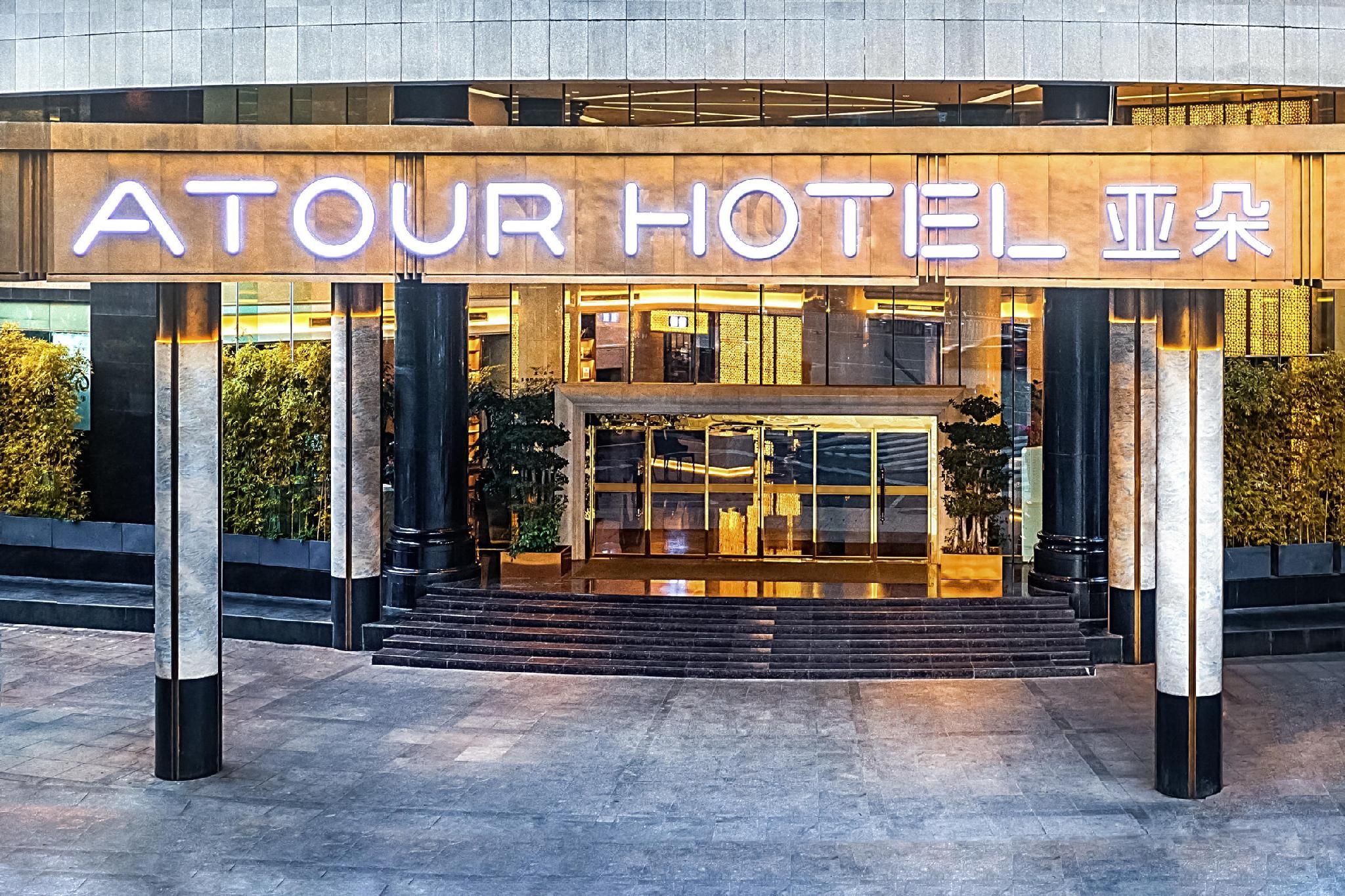 Atour Hotel Changsha Furong Square