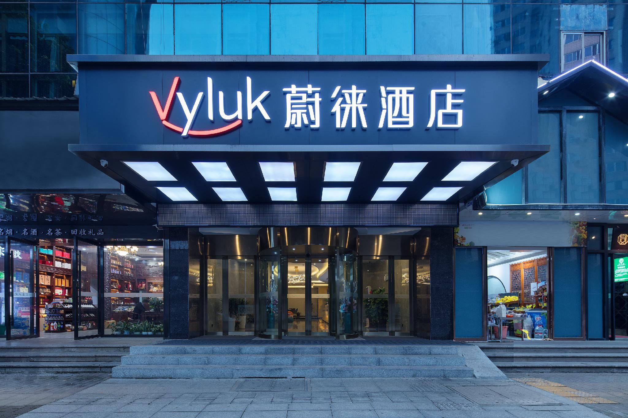 Vyluk Hotel Changsha Wuyi Square Huangtuling Metro Station