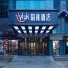 Vyluk Hotel Changsha Wuyi Square Huangtuling Metro Station