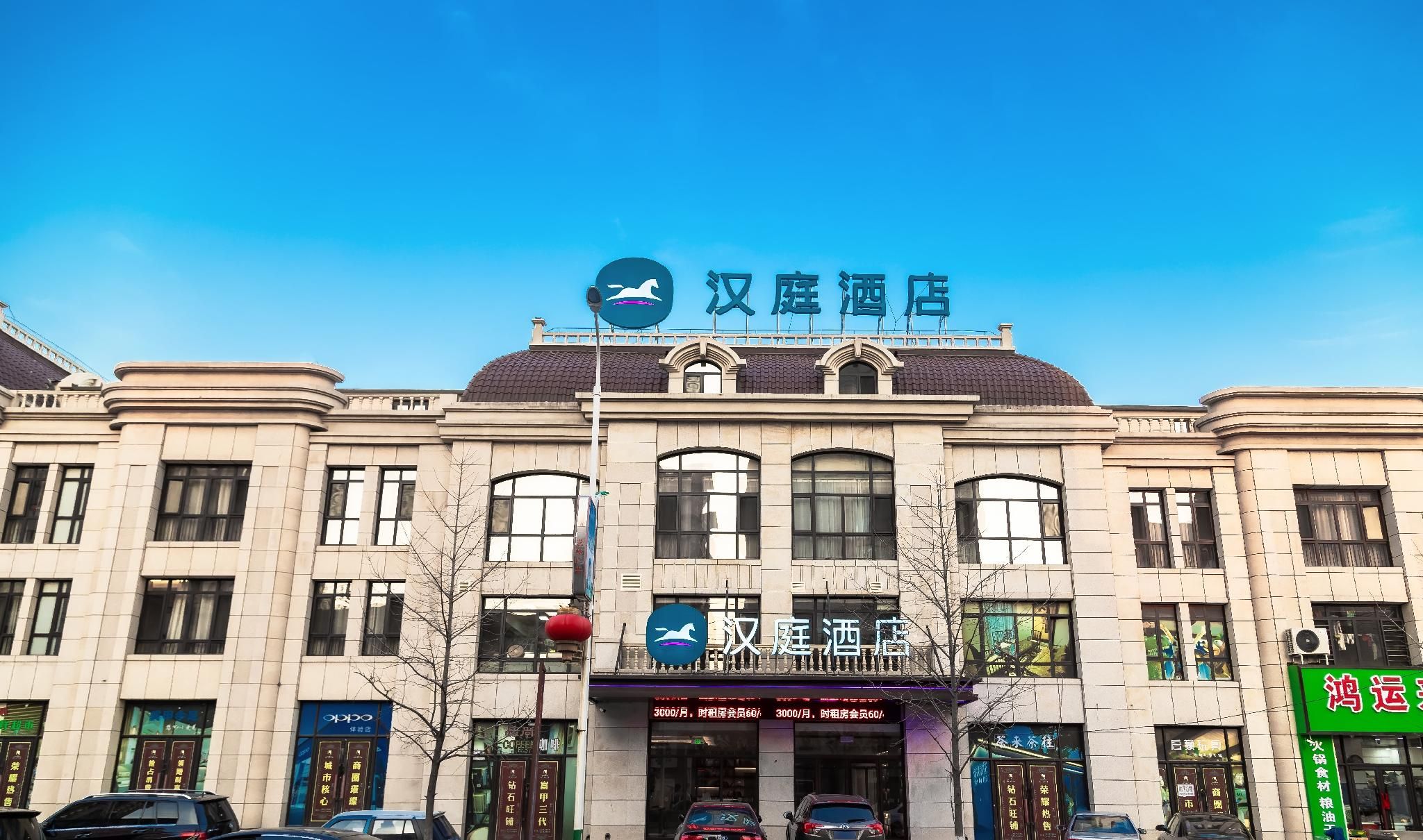 Hanting Hotel Dandong Kuandian