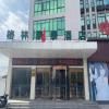 GreenTree Inn Fuyang Technician College