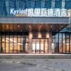 Kyriad Marvelous Hotel Heyuan Jianji Wanda Plaza