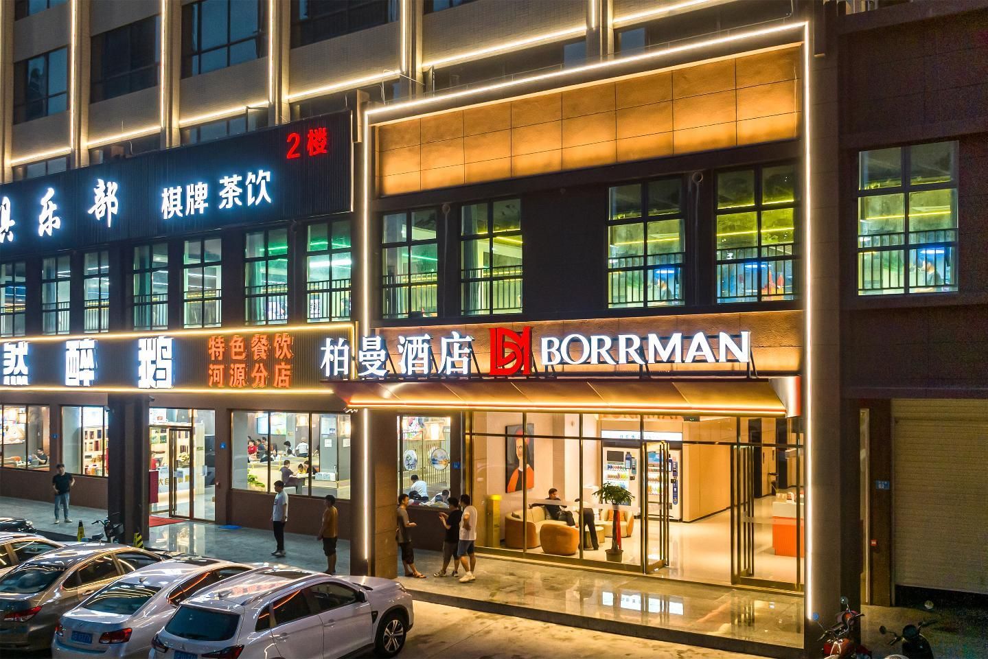 Borrman Hotel Heyuan Jianji Wanda
