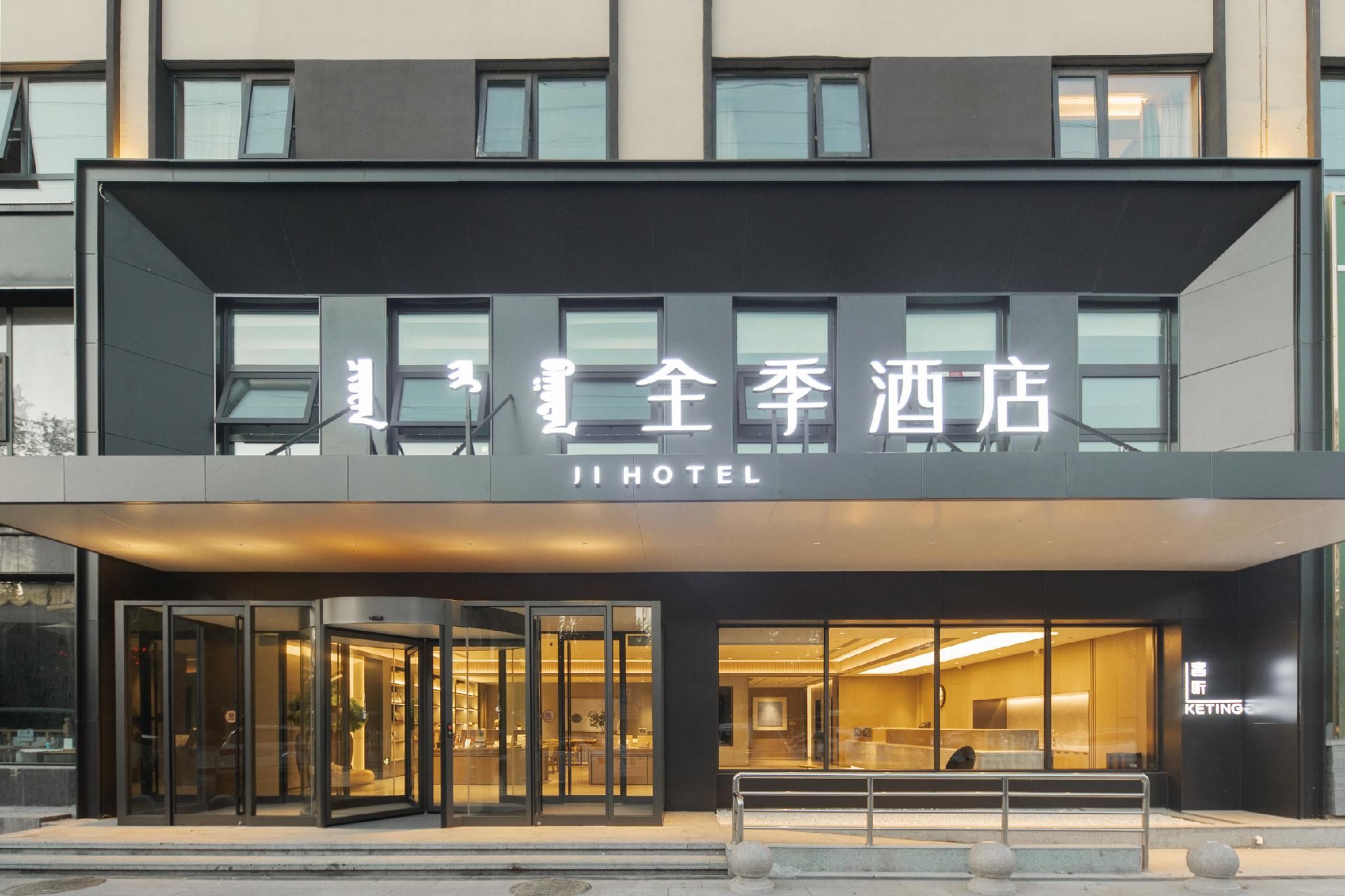 Ji Hotel Hohhot Jinqiao Development Zone