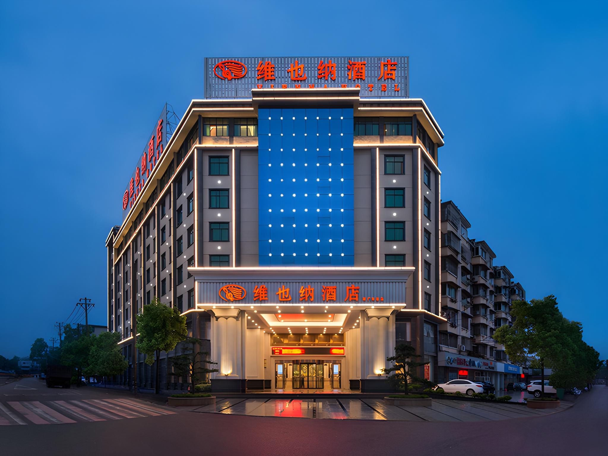 Vienna Hotel Jiangxi Jingdezhen Taoxichuan