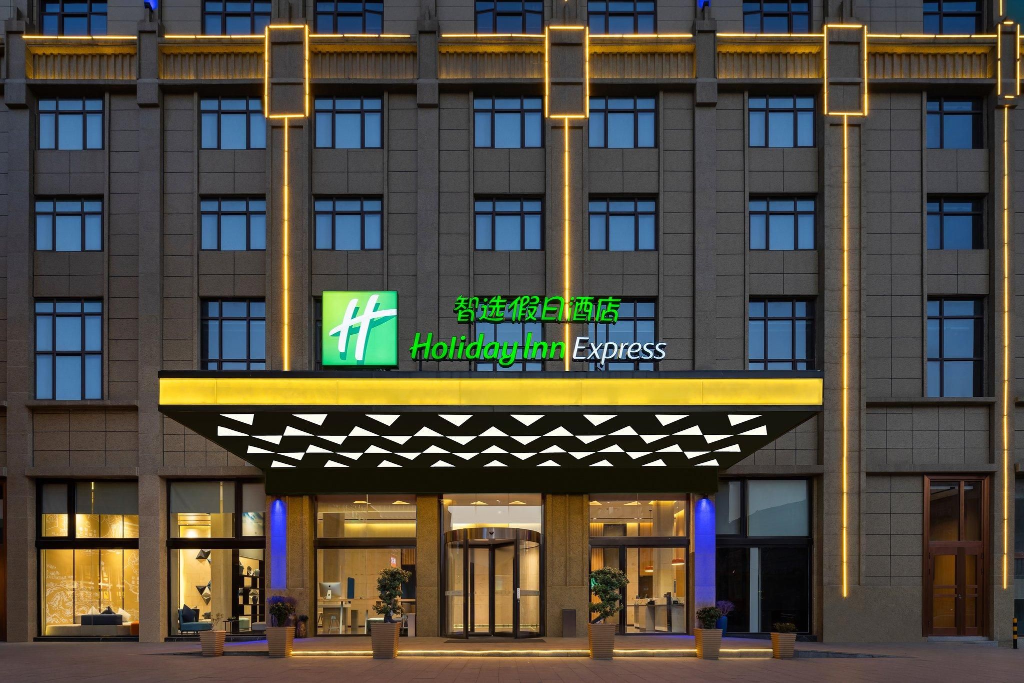 Holiday Inn Express Jingdezhen City Center By IHG